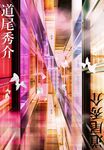 N【翻轉世界的720種故事】 (電子書) - 圖片 1