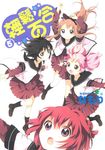 輕鬆百合 (5) (電子書) - 圖片 1
