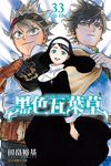黑色五葉草 (33) (電子書) - 圖片 1