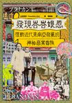 發現峇峇娘惹 (電子書) - 圖片 1