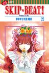SKIP‧BEAT！─華麗的挑戰─ (25) (電子書) - 圖片 1
