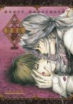 天使禁獵區 愛藏版 (7) (電子書) - 圖片 1