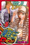 桌球王 (5) (電子書) - 圖片 1