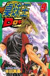 桌球王 (9) (電子書) - 圖片 1