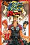 桌球王 (11) (電子書) - 圖片 1