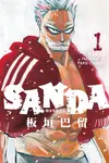 SANDA 變身聖誕老人 (1) (電子書) - 圖片 1
