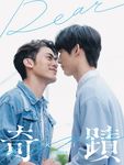 《奇蹟 KISEKI：Dear to me》：影視劇照書 (電子書) - 圖片 1