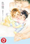 色情 (全) (電子書) - 圖片 1