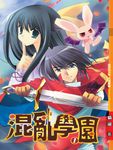 混亂學園01 (電子書) - 圖片 1