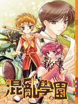 混亂學園06 (電子書) - 圖片 1