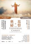 基督的奧秘 (電子書) - 圖片 1