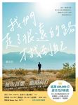我們走了很遠的路才找到自己 (電子書) - 圖片 1