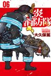 炎炎消防隊 (6) (電子書) - 圖片 1