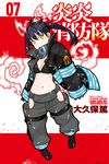 炎炎消防隊 (7) (電子書) - 圖片 1