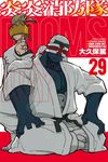 炎炎消防隊 (29) (電子書) - 圖片 1
