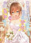 【小說】只要長得可愛,即使是變態你也喜歡嗎?(14) (電子書) - 圖片 1