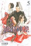 流浪神差 (5) (電子書) - 圖片 1