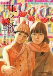 血之轍 (5) (電子書) - 圖片 1
