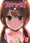 真空包裝！ (1) (電子書) - 圖片 1