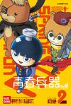 青春兵器No.01 (2) (電子書) - 圖片 1