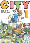 CITY (1) (電子書) - 圖片 1