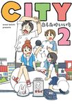 CITY (2) (電子書) - 圖片 1