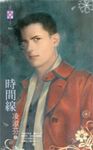 時間線 (電子書) - 圖片 1