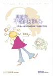 其實你不懂我的心 (電子書) - 圖片 1