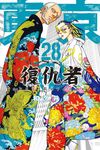 東京卍復仇者 (28) (電子書) - 圖片 1