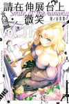 請在伸展台上微笑 (11) (電子書) - 圖片 1