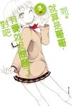 【小說】就算是哥哥，有愛就沒問題了，對吧(3) (電子書) - 圖片 1