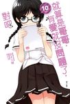 【小說】就算是哥哥，有愛就沒問題了，對吧(10) (電子書) - 圖片 1