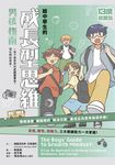 13歲就開始:給中學生的成長型思維(男孩指南) (電子書) - 圖片 1