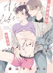 (限)想要被愛的性生活 (電子書) - 圖片 1