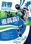 我要飛高高！ (電子書) - 圖片 1