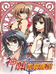 神願‧雲翼傳說02 (電子書) - 圖片 1