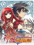 神願‧雲翼傳說03 (電子書) - 圖片 1