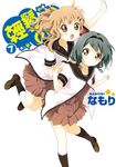 輕鬆百合 (7) (電子書) - 圖片 1