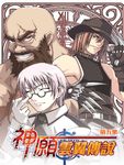 神願‧雲翼傳說05 (電子書) - 圖片 1