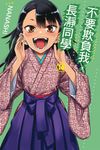 不要欺負我,長瀞同學 (14) (電子書) - 圖片 1