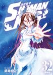 通靈童子 愛藏版 (32) (電子書) - 圖片 1
