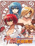 神願‧雲翼傳說06 (電子書) - 圖片 1