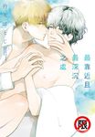 最靠近且最深沉之處 (電子書) - 圖片 1