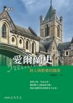 愛爾蘭史 (電子書) - 圖片 1