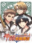 神願‧雲翼傳說11 (電子書) - 圖片 1