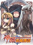 神願‧雲翼傳說15 (電子書) - 圖片 1