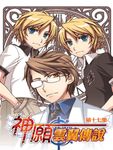 神願‧雲翼傳說17 (電子書) - 圖片 1