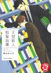 大型新人教育指導 (全) (電子書) - 圖片 1