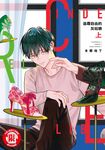 追尋自由的灰姑娘 上 (1) (電子書) - 圖片 1