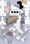 地下城中的人(02) (電子書) - 圖片 1